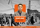 الذكرى الحادية عشرة لإسقاط الموصل "محنة الاعوام الثلاث"