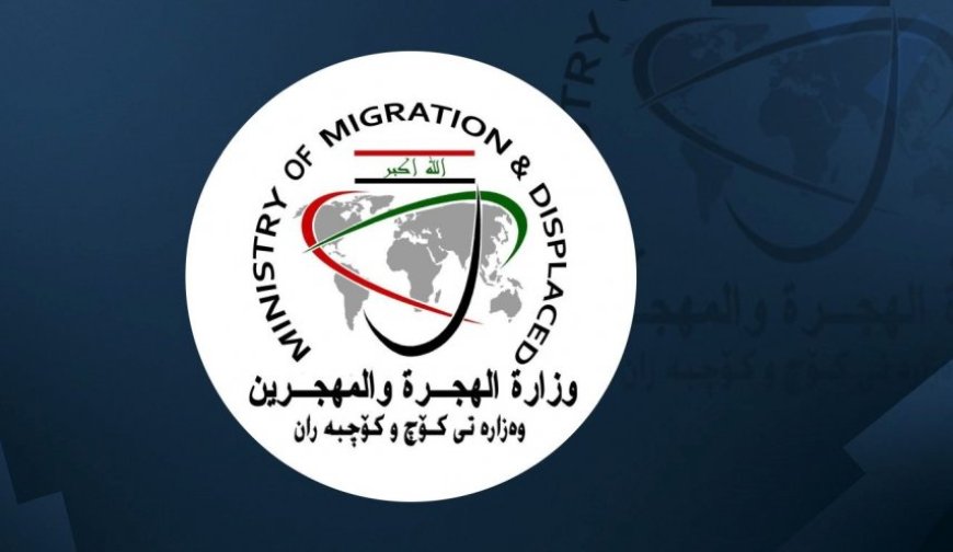الهجرة تنفي صرف منحة العودة وتهدد بمقاضاة مروّجي الشائعات