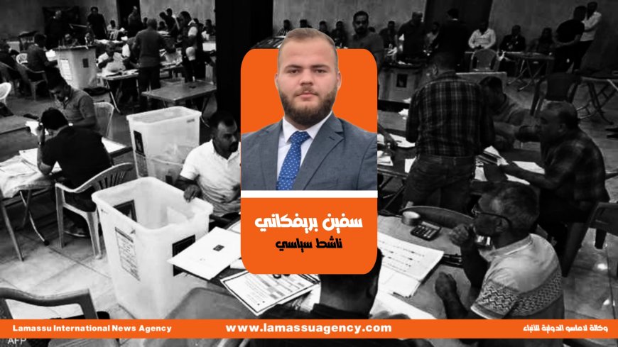 سفين بريفكاني يكتب | عودة سيروان روژبياني إلى سباق الانتخابات و التوازن للمشهد السياسي في نينوى