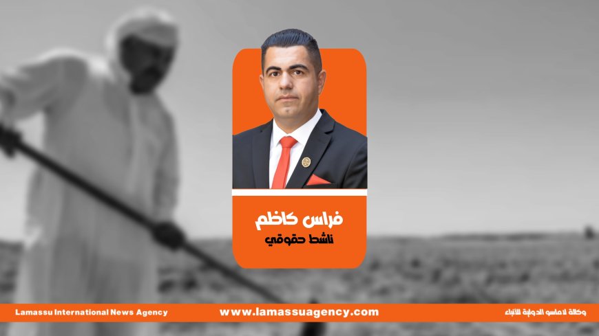 فراس كاظم يكتب | ازرع لو لالة.. دراما الفلاح العراقي في موسم الجفاف الكبير