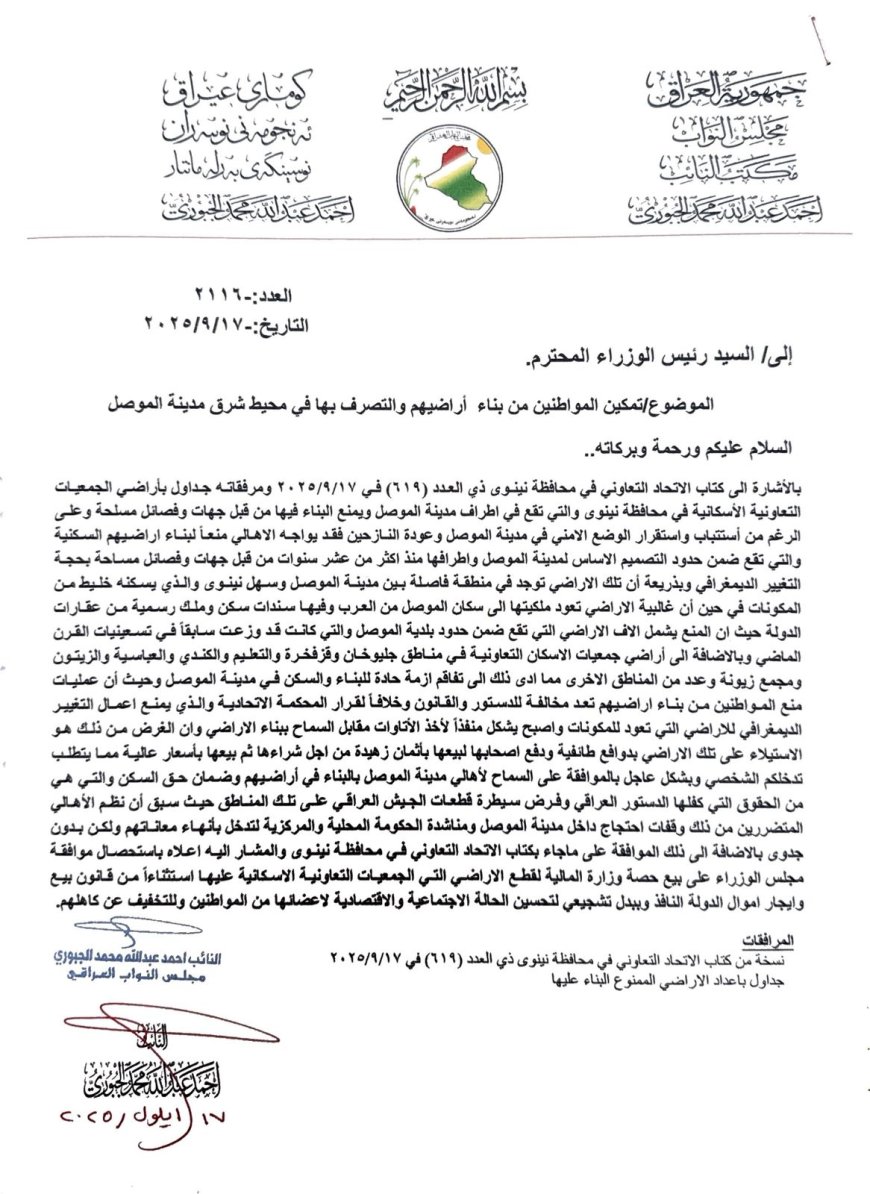 السوداني يتسلم من الجبوري ملفاً متكاملاً بشأن اراضي محيط شرق الموصل