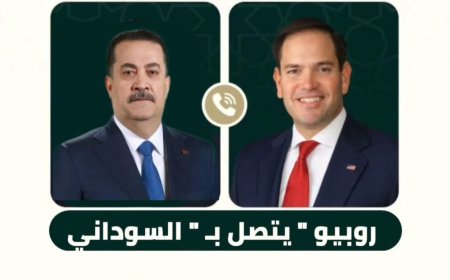روبيو للسوداني: حكومة تهيمن عليها إيران لن تضع مصالح العراق في المقام الأول