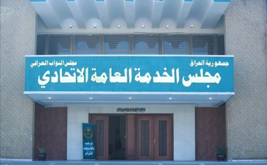 مجلس الخدمة الاتحادي يؤكد وجود مساعٍ لاستيعاب الخريجين في موازنة 2026