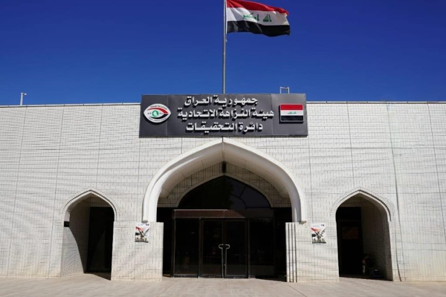 النزاهة تضبط موظفاً في مديرية تربية نينوى متلبساً بالرشوة