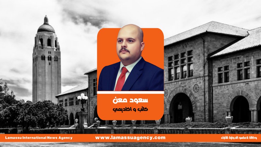 الأكاديمي العراقي المهندس سعود معن يتعاقد مع جامعة ستانفورد لترجمة أرشيف "حزب البعث"