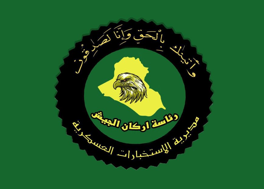 الاستخبارات العسكرية تعلن القبض على (11) تاجراً ومروجاً للمخدرات في بغداد